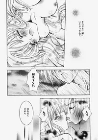 [Anthology] Himitsu no Serenade 2 (Kanon/Air)