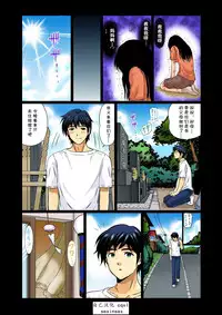 [Umino Luka] Erosugiru Tokoya no Obasan ~Otona no Option wa Ikaga? 1-9(Complete) [cqxl自己汉化] [Digital]