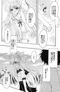 (C70) [Kotori Jimusho (Sakura Bunchou)] Boku no Kanojo wa Sailor Senshi (Bishoujo Senshi Sailor Moon)