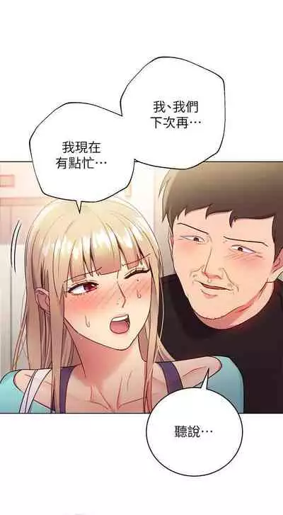 【周二连载】继母的朋友们（作者：Red-A&頸枕） 第1~68话