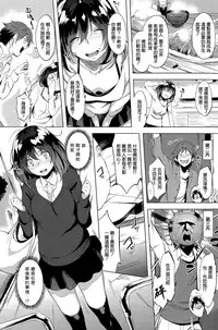 [utu] sarawaregokochi (COMIC Shitsurakuten 2015-06) [Chinese] [無邪気漢化組]