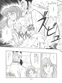 [T2 Unit (Franken N)] Per favore, Yamamoto! (The Irresponsible Captain Tylor)