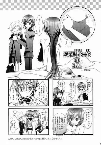 [AHL!! Danjo Gyakuten Suishin Iinkai (Various)] Lelouch Nyotaika & Josou Anthology (CODE GEASS: Lelouch of the Rebellion)