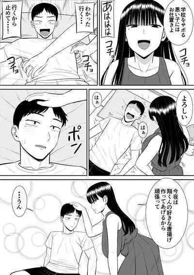 Ijimekko ni Haha o Netorareta Hanashi Dare ka Kikitai?