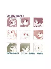 (C71) [Shishamo House (Araki Akira)] 21 Seikihan Part 1 (Various)