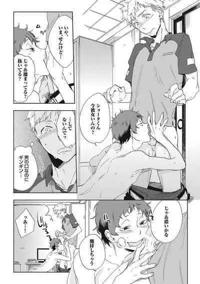 Kuzu Sakka no Kainarashikata