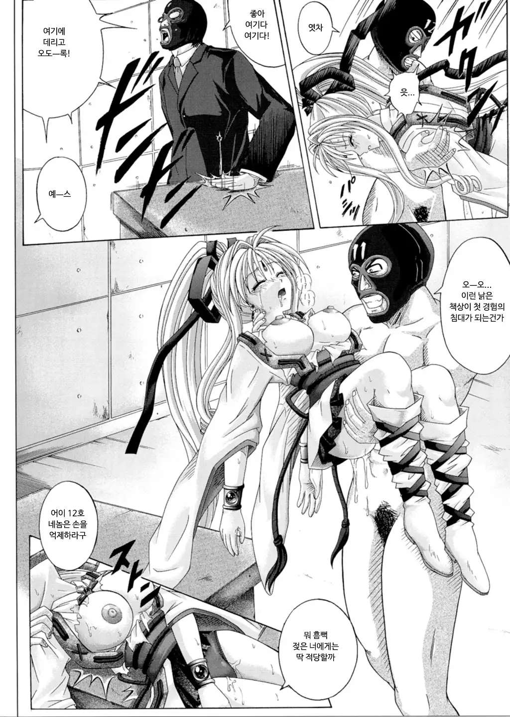 Rogue Spear 3