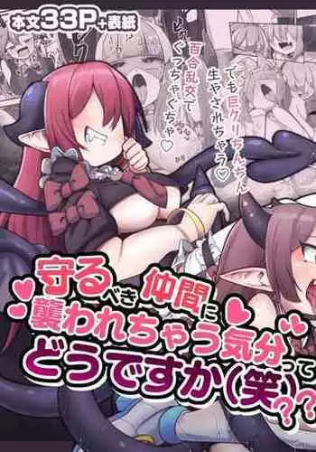 [Lockheart] Watashi no Kawaii Kanojo♂ (Seee!cret) [English] [Shindoi Scans]