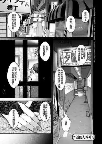 Meguriyo no Kemono