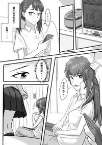 [Farg] Taki Mitsu Yotsu: Gradually collapse (Kimi no Na wa.) [Chinese]