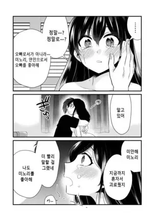 Anata ni Agetai｜너에게 주고싶어
