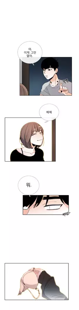 Talk to Me Ch.0-43