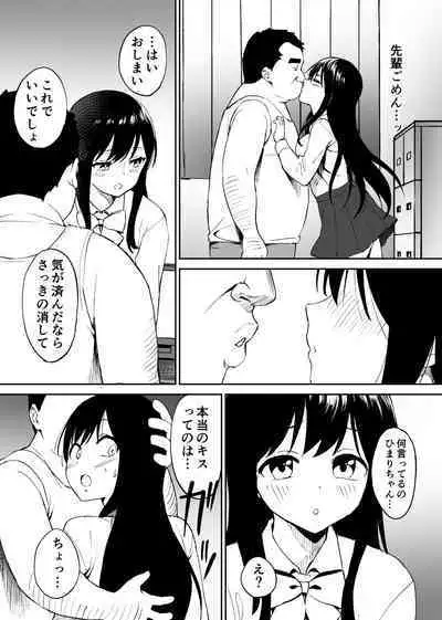 [Honey Maple] Kimokute Mushoku no Ojisan (Boku) ga Bishoujo JK no Shojo Manko ni Musekinin Nakadashi shitara Yorokonde Kuremashita.