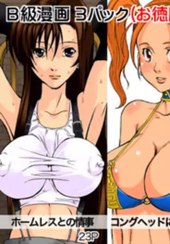 Netorare Negincho FINAL