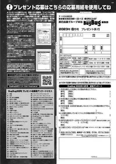 BugBug 2023-08