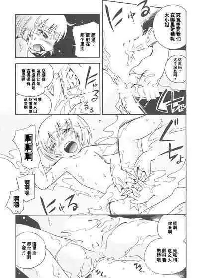 Toraware Hime Soushuuhen