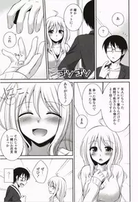 [Hazuki] Kimitono Hajimete