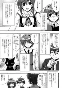 [chaccu, TinkerBell] Inyouchuu ~Ryoushoku Gakuen Taimaroku~
