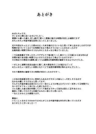 Kokonokakan shika Nai Sagyou Jikan de Tsukureru Tokoro made Tsukutta Hon