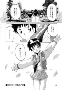 [Tom Tamio] Futari Monogatari