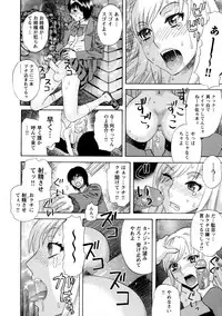 [Tenjiku Rounin] Emu e no kumotsu