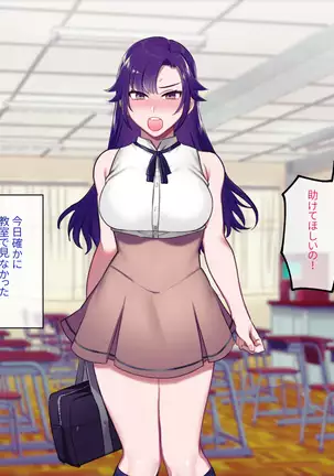 Class Caste ~Class no Ohime-sama wa Ore no Kanojo~