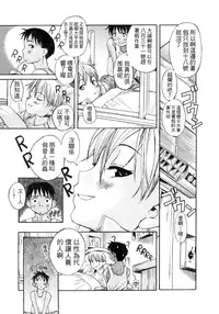 [Eromangaman] Kuwagata - The Stag Beetle | 鍬形蟲 [Chinese]