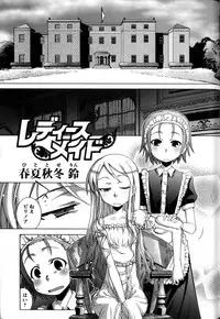 [Anthology] Change H Blue