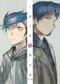 (Ore no Turn 5) [aiyany (Aiyan)] Nihaku Mikka Kyoudou Seikatsu (Yu-Gi-Oh! VRAINS)