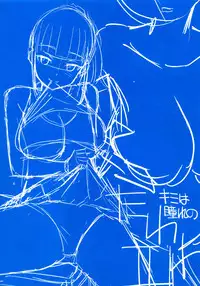(C94) [Popochichi (Yahiro Pochi)] Kimi wa Akogare no Tawawa II (Getsuyoubi no Tawawa) [Chinese] [空気系☆漢化]