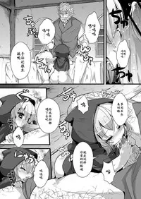 [ro] Ookami to Akazukin Ch. 2 (Monthly QooPA 2014-09) [Chinese] [E个人汉化] [Digital]
