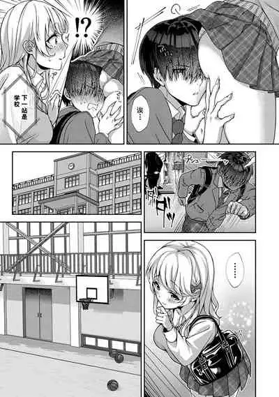 (Rifuru) 『 ore da ke ni koakuma na doukyuusei fu tta ra oshitao sa rema shi ta ~ 』 Ch. 1-6 [Chinese]