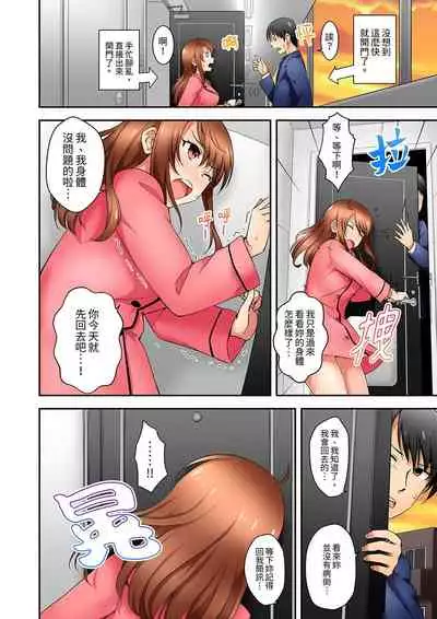[しぐまりお]「還在面試的我卻想做愛…!」讓應屆女畢業生100%高潮的媚藥芳香油」CH.1-6 完結