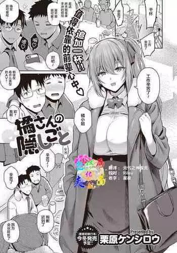 [Manbou] Manga o Kaku no wa Tairyoku ga Iru