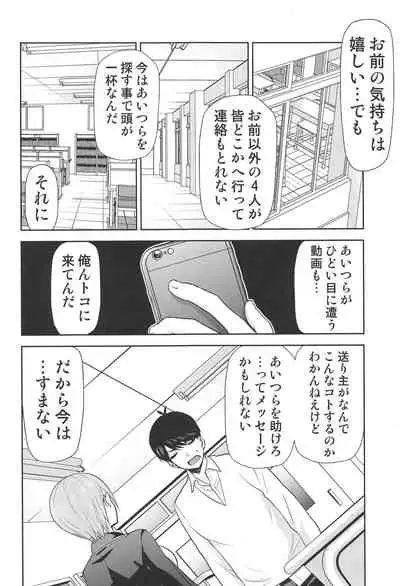 Gotoubun no Seidorei ∬