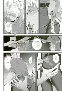 (ROCKIN' SHOWER2) [Satouseika (Zundamochi)] Ore-tachi wa Yodonda Shingan de ShinganCrimsonZ o xxx Shitsuzukeru ... (SHOW BY ROCK!!)