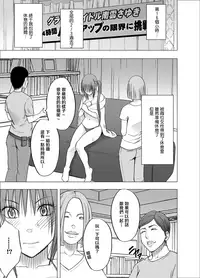 [Crimson] 24-jikan Taikyuu Ero Massage -Namahousou no Net Televi de Hamerateta Kyonyuu Idol- [Chinese] [苦渡众生汉化组]