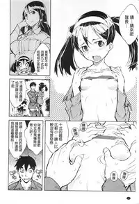 [Suzuki Kyoutarou] Tancolle - Battle Tank Girls Complex | TAN COLLE戰車收藏 [Chinese]