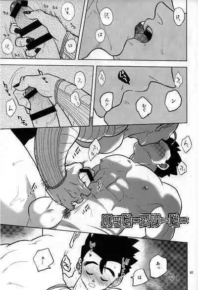 (C96) [Tousoku Chokusen Undou (Pain)] Sex Shinai to Derarenai Heya ni, Tojikomerareta Ken. (PHan Sairoku vol.2) (Dragon ball Z)