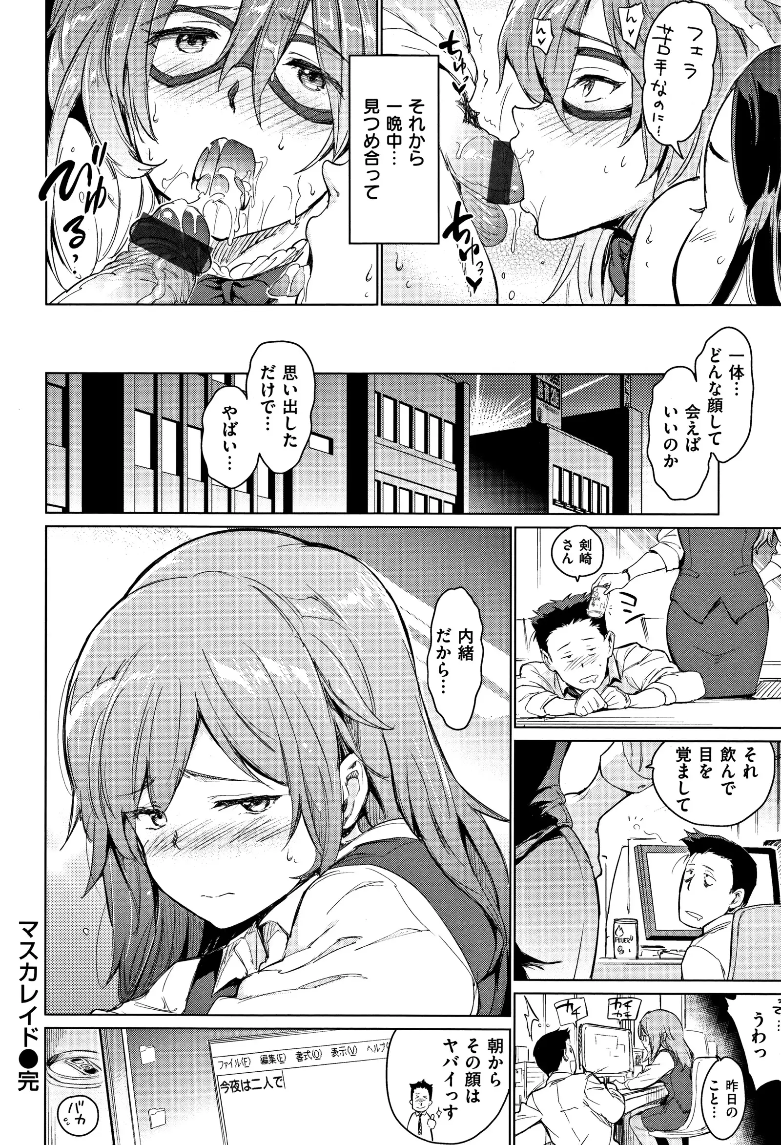 Yoru no Koibito