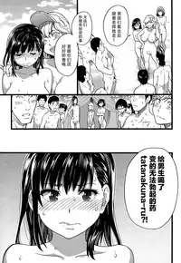 [Shiwasu no Okina] Nudist Beach ni Shuugakuryokou de!! Ch. 7 (COMIC Aun 2015-05) [Chinese] [脸肿汉化组]