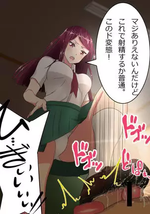 制服でぼっこぼこ！！