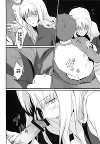 (Ou no Utsuwa 5) [Nantan e (Kinuta Kouji)] Otakusa no Yoru (Fate/hollow ataraxia) [Chinese] [CE家族社]