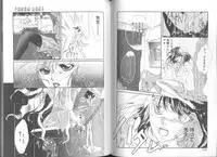 [Azuha Murasame] Tsuioku no Joukei