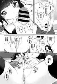 [Henreader] Onnanoko Party. [Chinese] [篆儀通文書坊漢化]