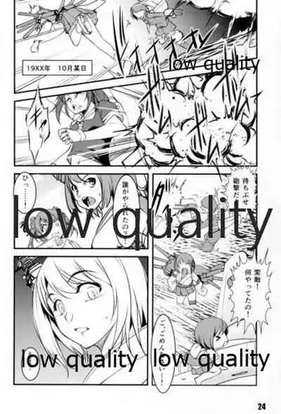 Himeyuri no Chiru Koro ni