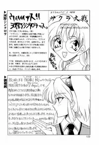 [Anthology] ruriiro senkan yurigunger (nadesico)