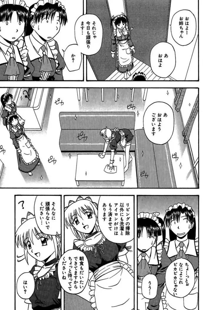 24-Jikan wo Goshuujin-sama ni Sasagu ～Nikuman Shimai to Doukyo wo Hajimete Mita～