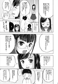 (C84) [Secret Dmain] Un etudiant de la fille V (original)