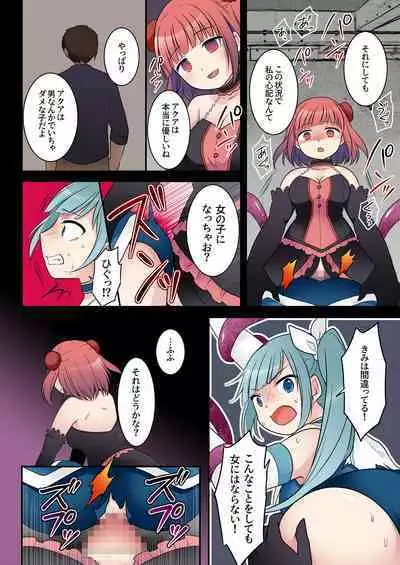 TS Maho shojo akua shain ～Yanderezu maho shojo no aiyoku fomu de dai pinchi！？～